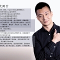 个人介绍