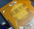 神奇的纯露花水之-马鞭草酮迷迭香纯露