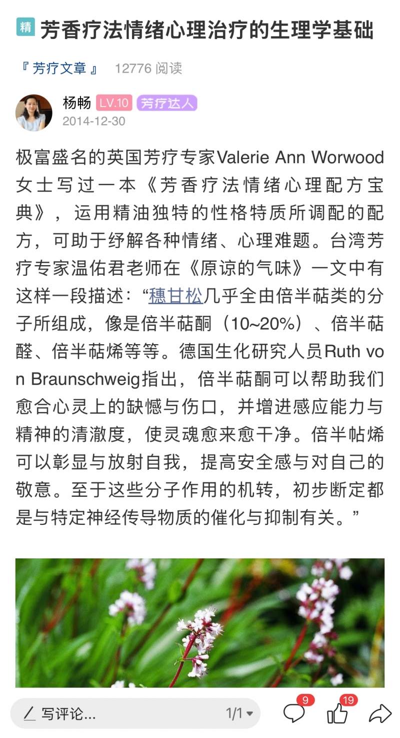 情绪心理治疗