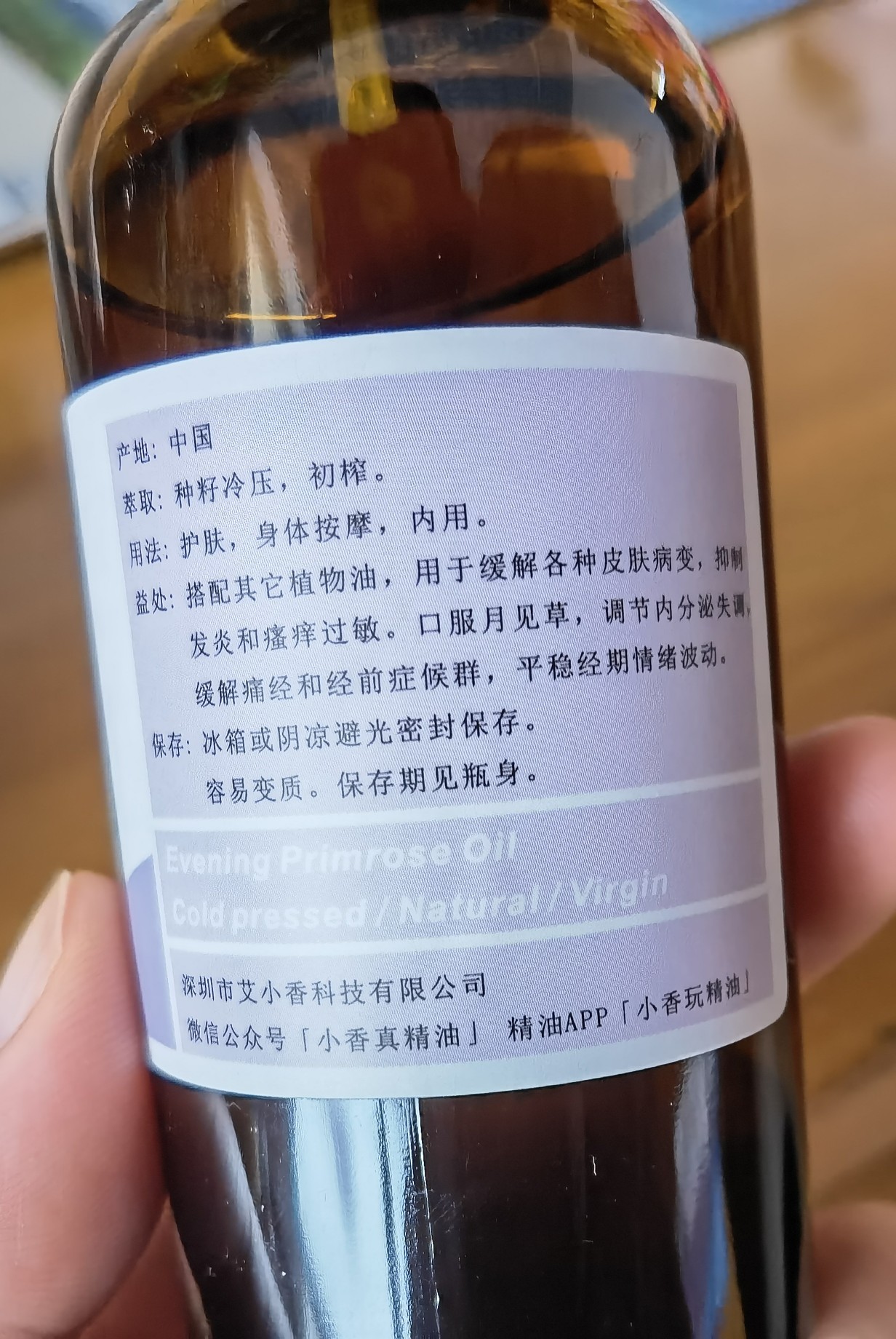 滋养心灵和免疫系统的月见草油，来，干杯