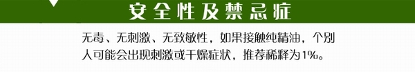 茶树禁忌症手机.jpg