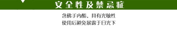 佛手柑禁忌症 手机.jpg