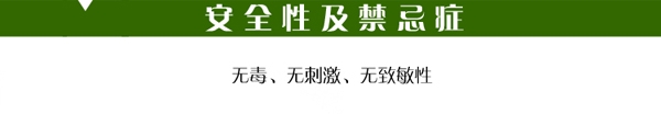 岩兰草禁忌症 手机.jpg