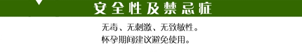 大马士革玫瑰禁忌症 手机.jpg
