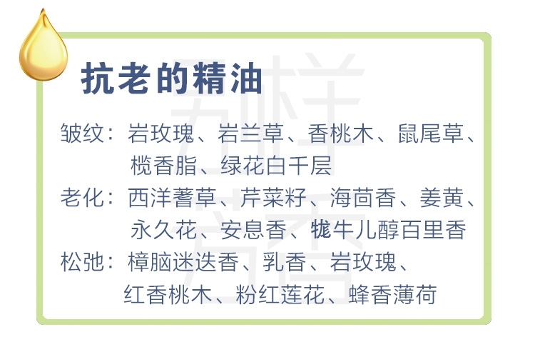 抗老化的精油.jpg