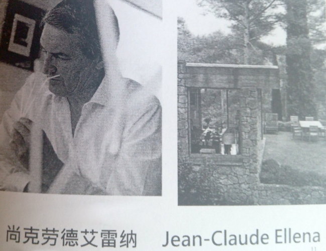 尚克劳德艾雷纳.jpg