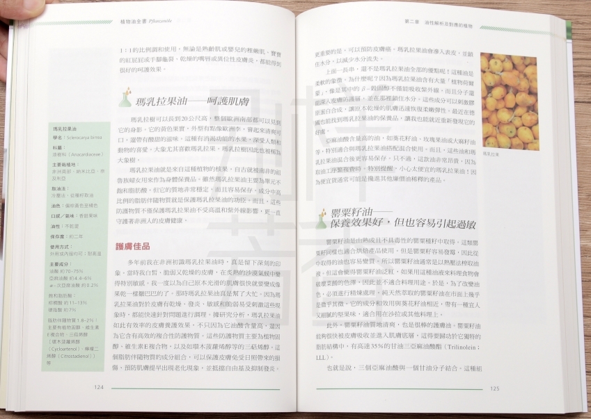 马鲁拉油.jpg