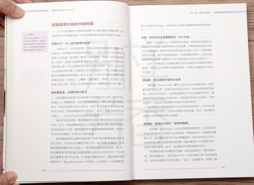 认识重要的脂肪伴随物质.jpg