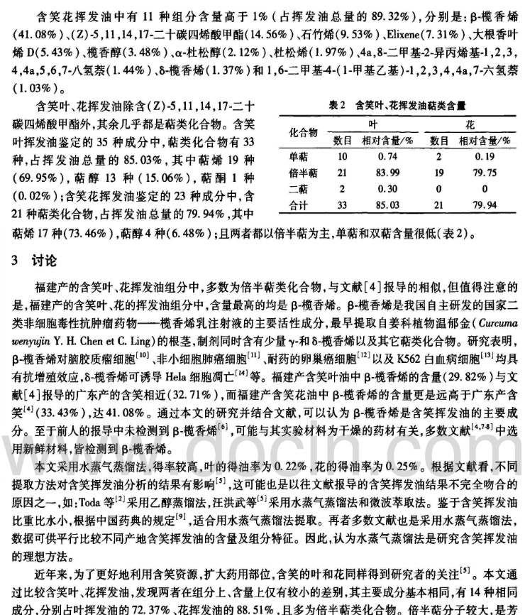含笑3.png
