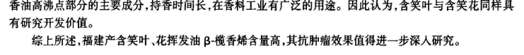 微信图片_20200430181934.png含笑4.png