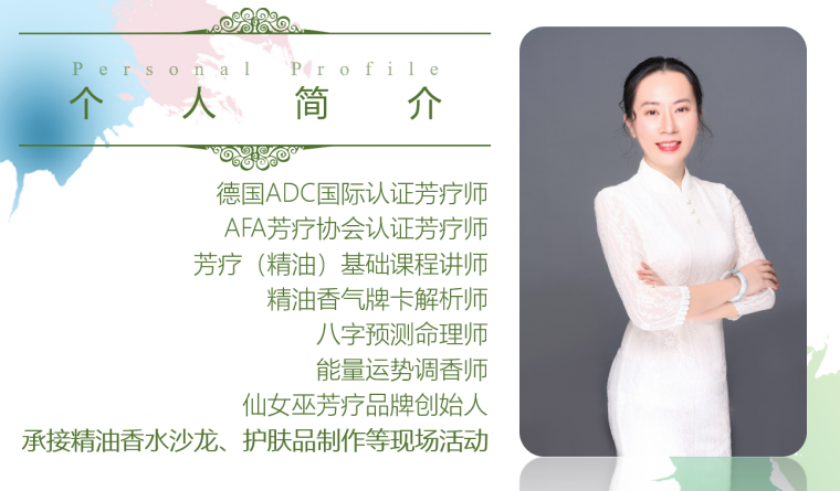 自我介绍2.png