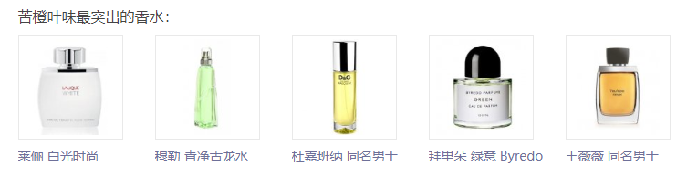 苦橙叶香水.png