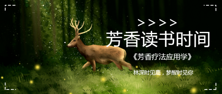 清新扁平小鹿森林你好四月祝福_20200607233520_0.png