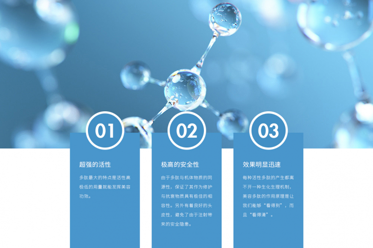 蓝铜胜肽2.png