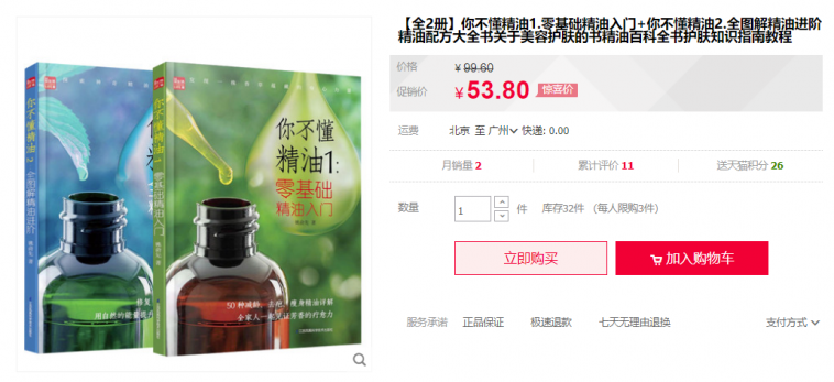 你不懂精油.png