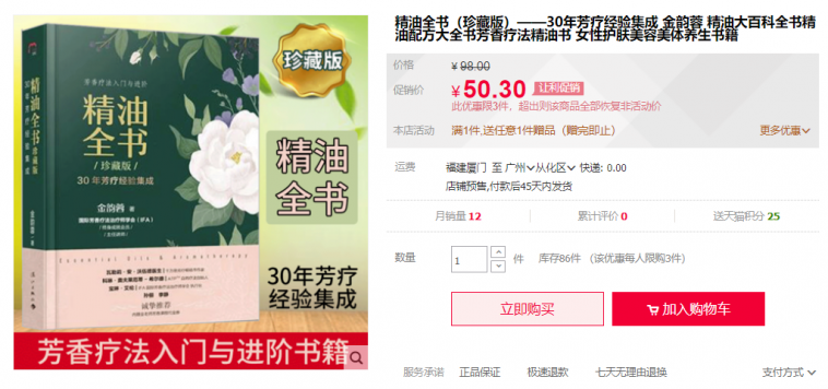 精油大全 金韵蓉.png