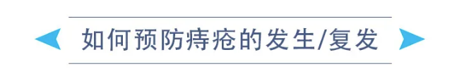 如何预防.png