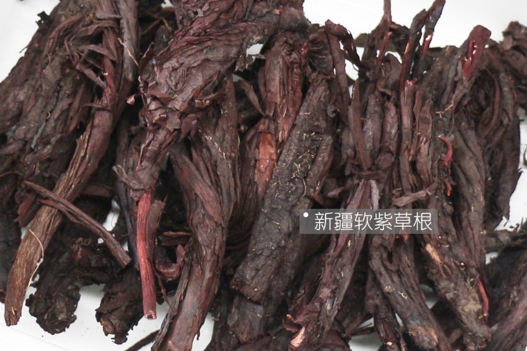 新疆软紫草根.jpg