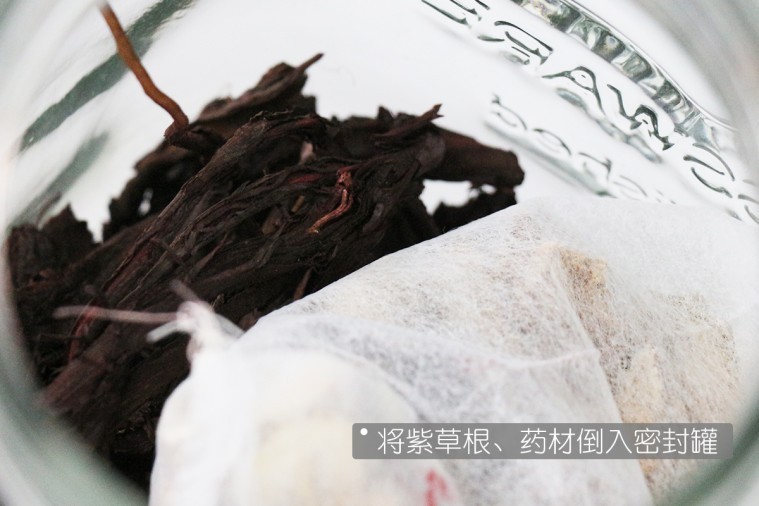 4将紫草根药材倒入密封罐.jpg
