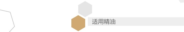 适用精油.jpg