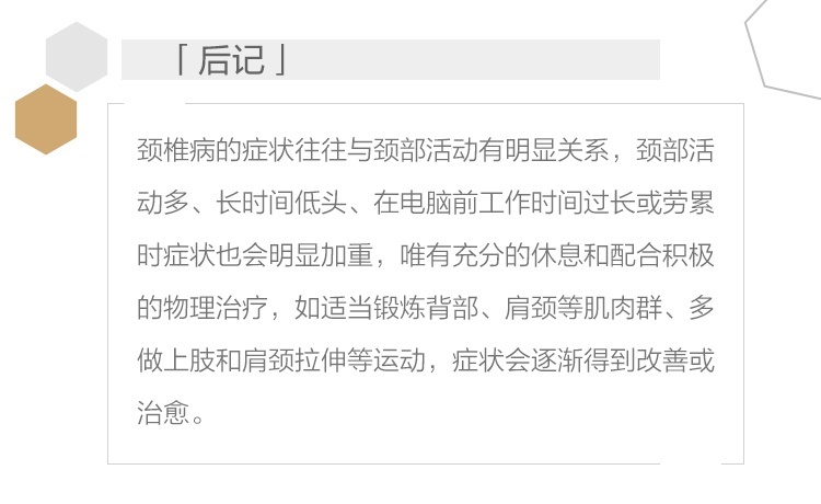 后记.jpg