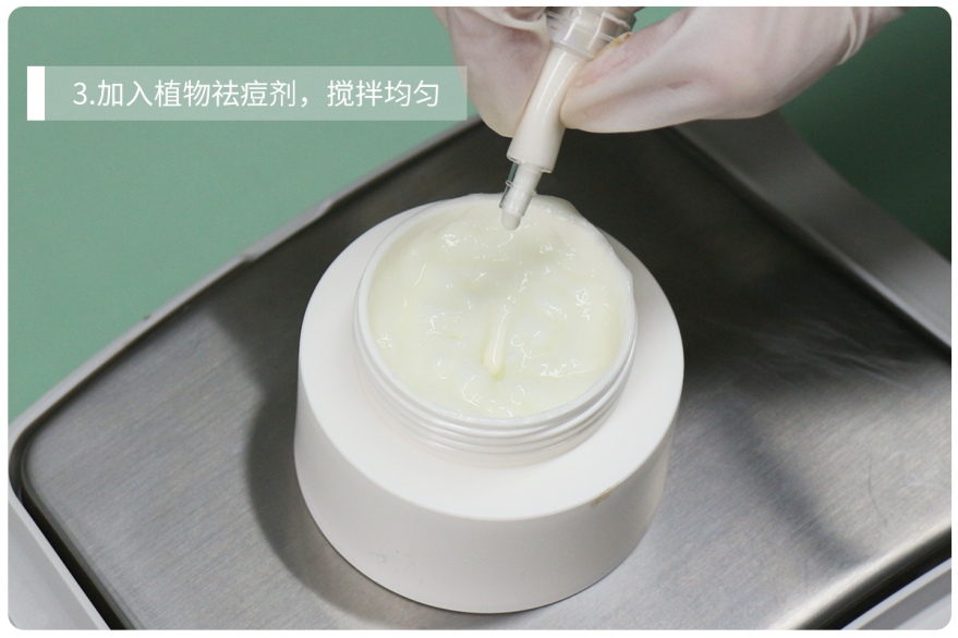 4.加入植物祛痘剂，搅拌均匀.png