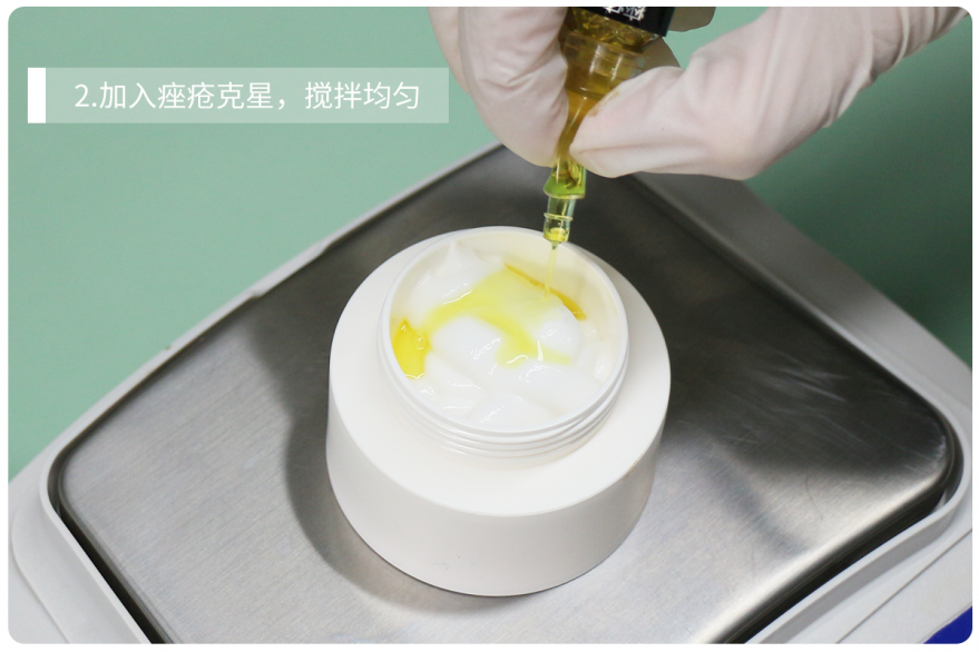 2.加入痤疮克星，搅拌均匀.png