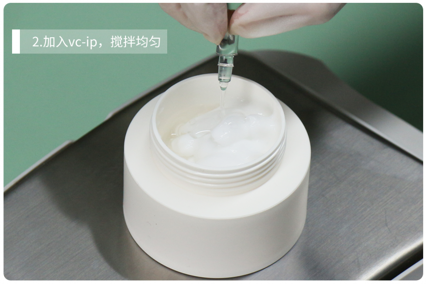 2.加入vc-ip，搅拌均匀.png