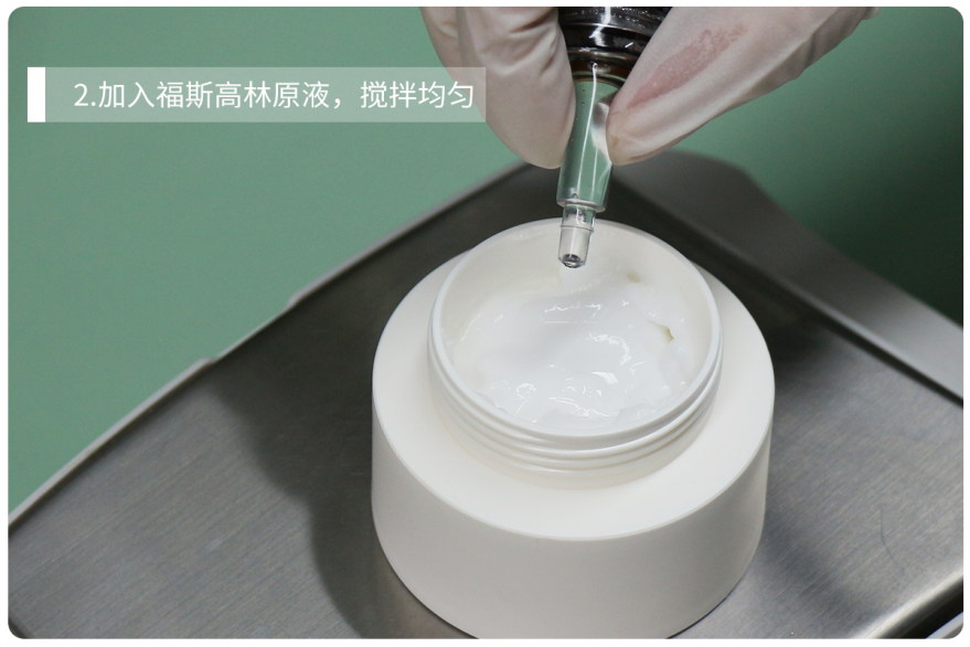2.加入福斯高林原液，搅拌均匀.png