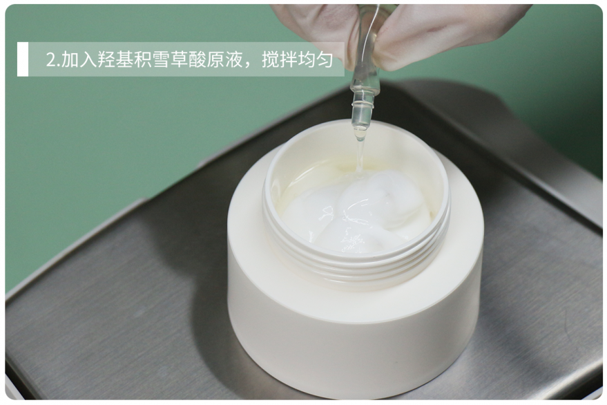 2.加入羟基积雪草酸原液，搅拌均匀.png