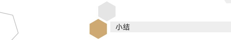 小结.jpg