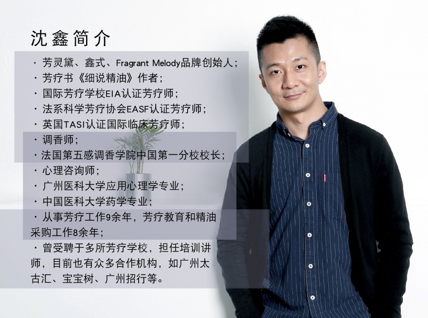 沈鑫介绍（新）.jpg