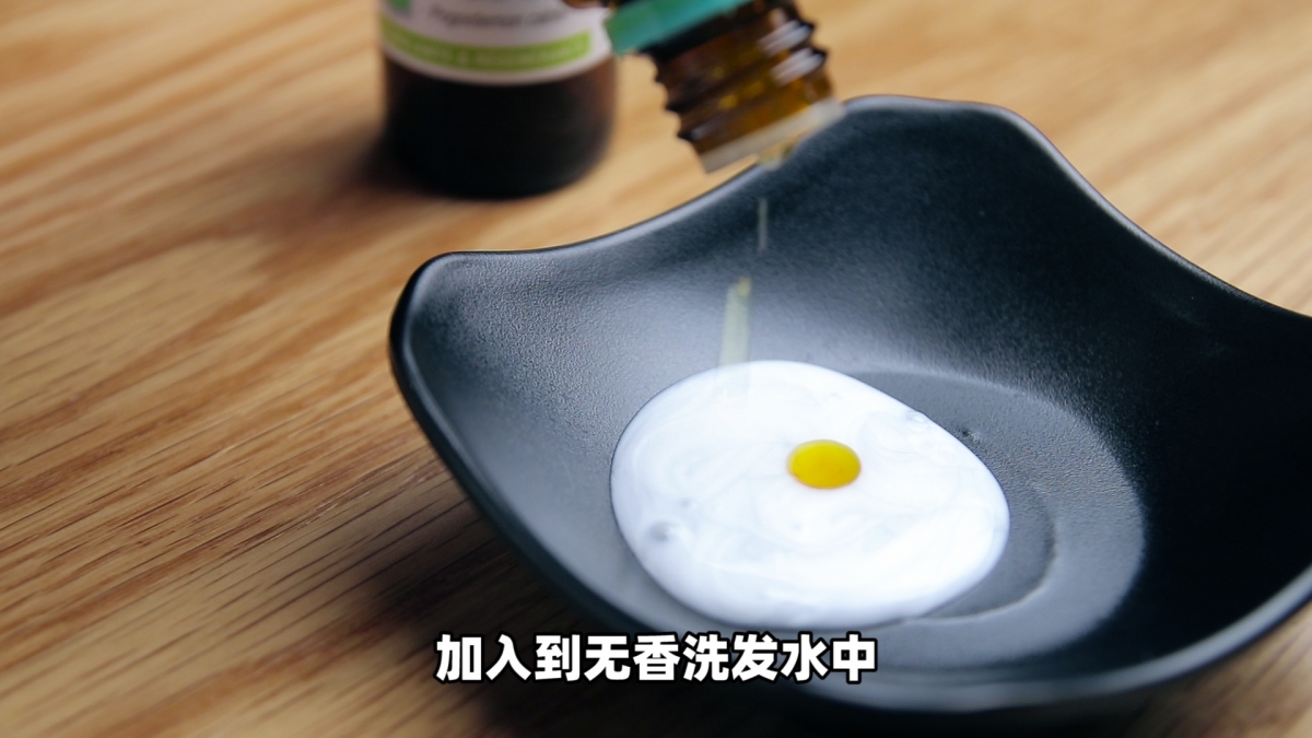 精油滴入洗发水瞬间.jpg