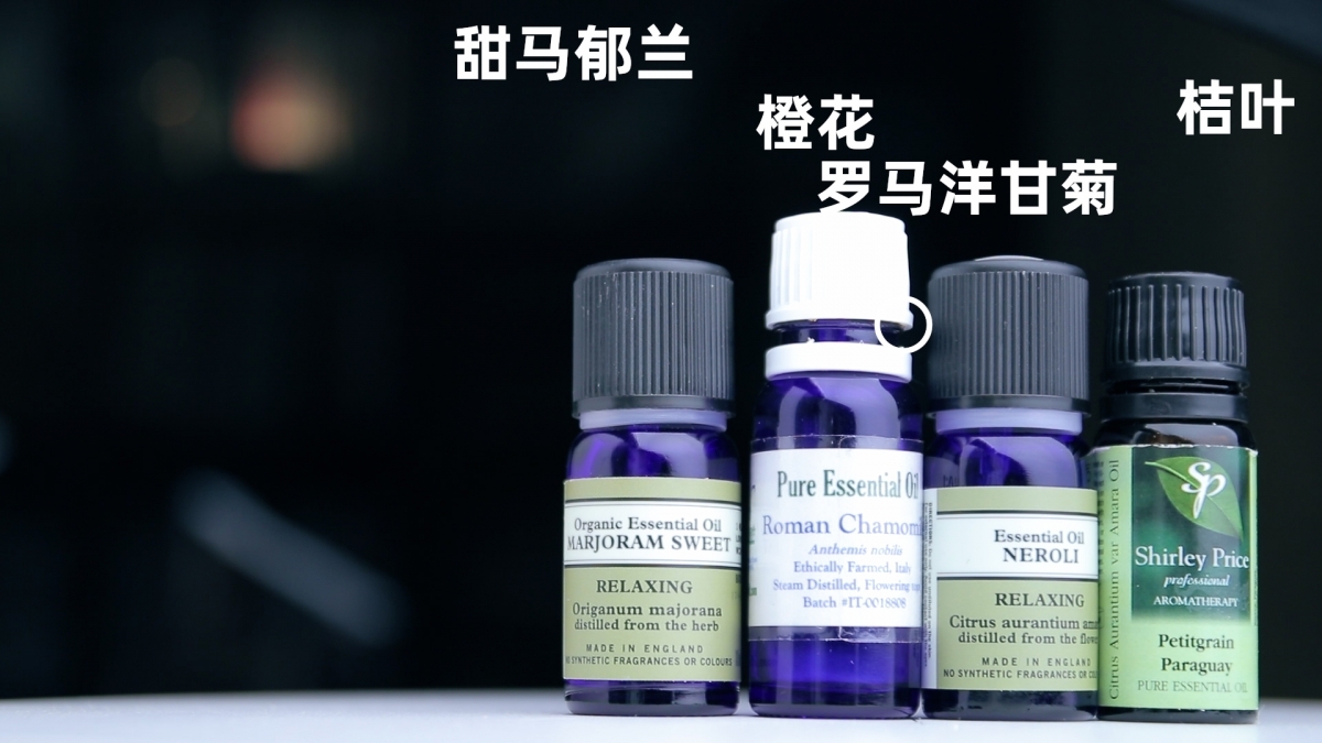 甜马郁兰 橙花 罗甘 苦橙叶.jpg
