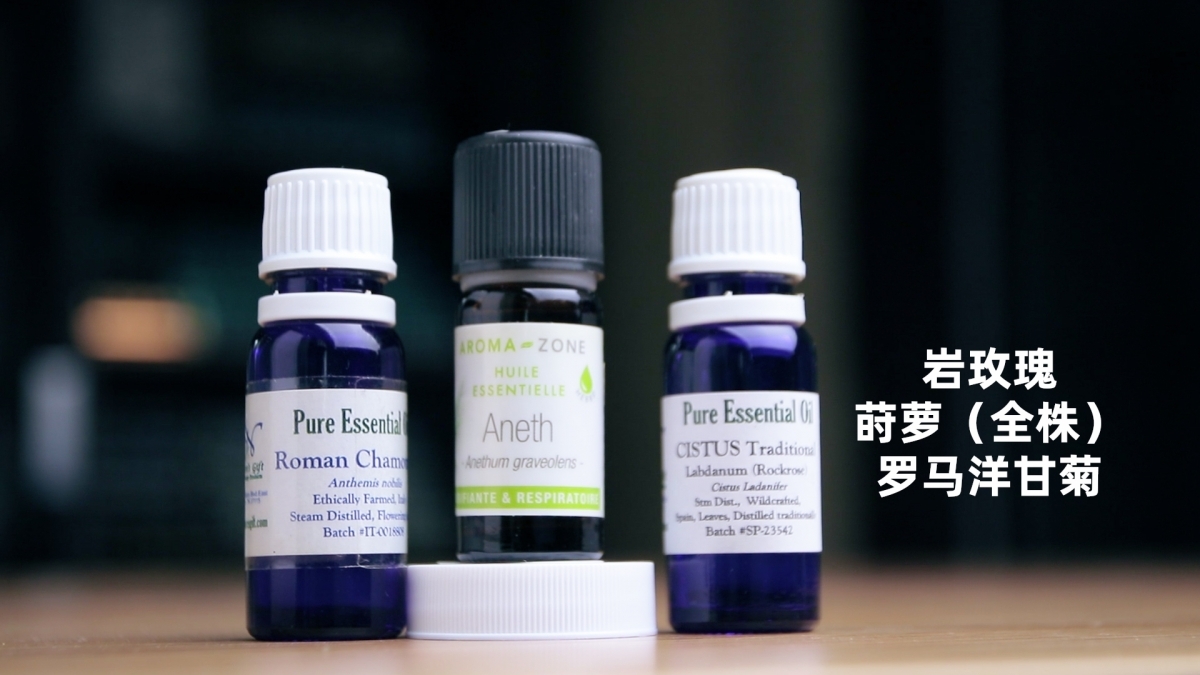 岩玫瑰 莳萝 罗甘.jpg