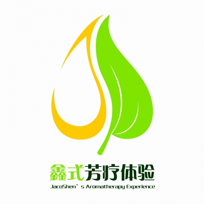 鑫式芳疗10.jpg