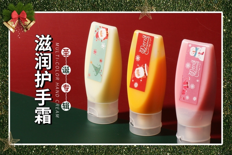 护手霜海报.jpg