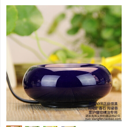 恒温扩香石