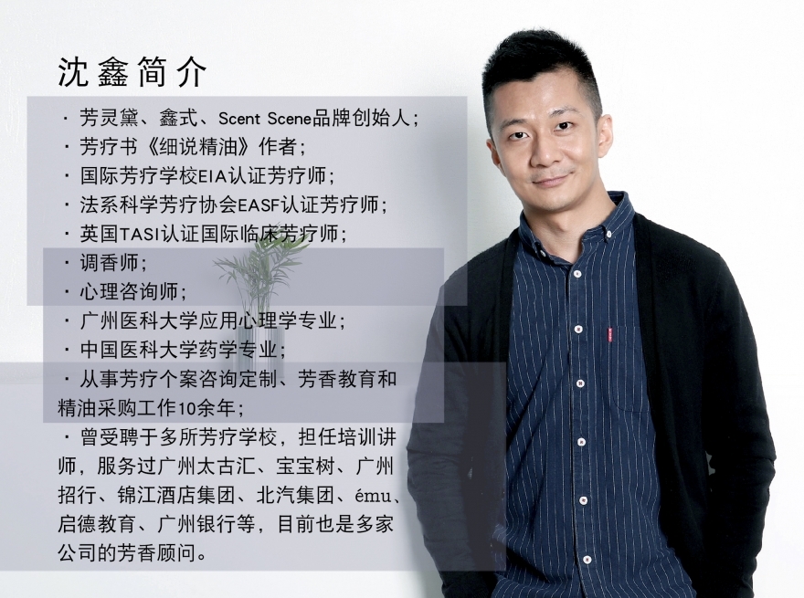 沈鑫介绍（新）.jpg