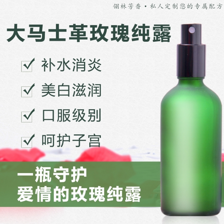 纯露主图.jpg